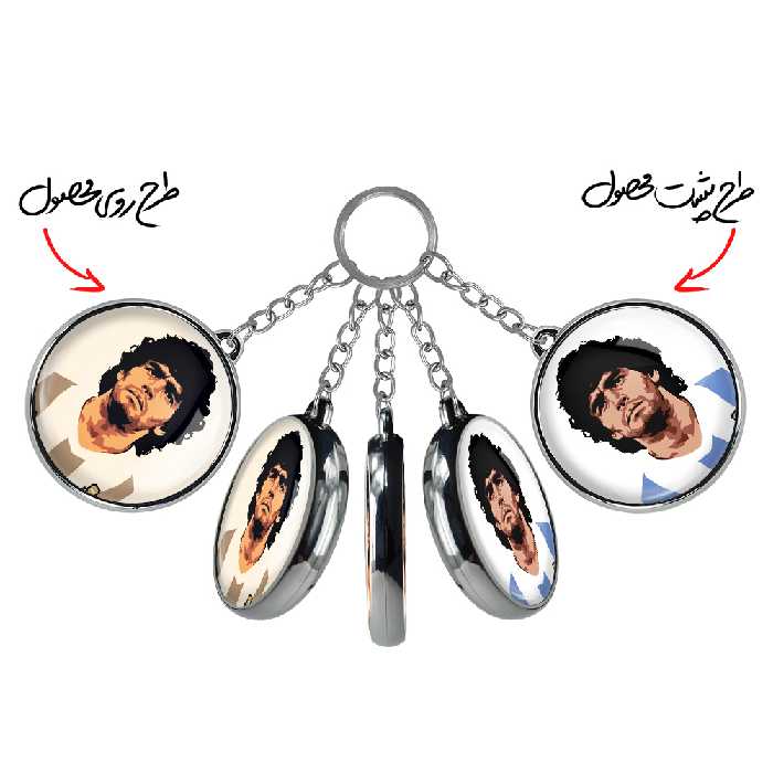 جاکلیدی خندالو طرح مارادونا مدل دوطرفه کد 20902123