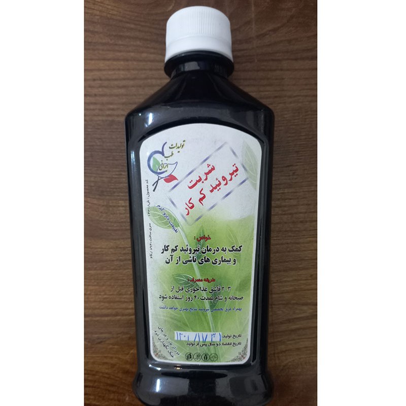 شربت تیروئید کم کار شفاطب 