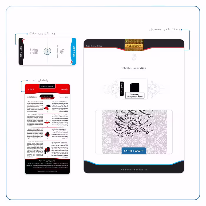 برچسب پوششی ماهوت مدل Nastaliq-1 مناسب برای تبلت سامسونگ Galaxy Tab 3 8.0 2013 T310