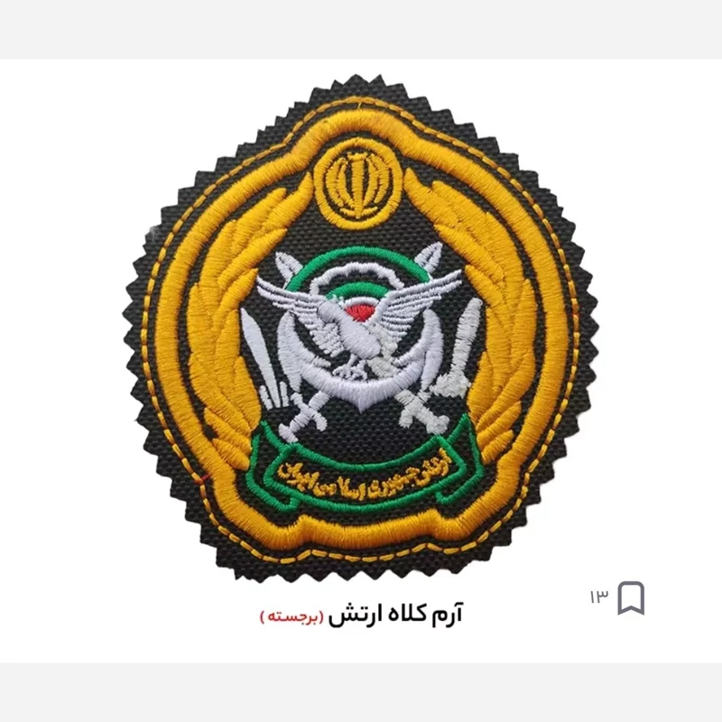 آرم کلاه نیرو زمینی