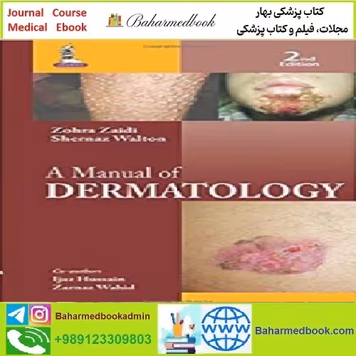 A Manual of Dermatology TRUE PDF price 1€ - کتاب پزشکی بهار