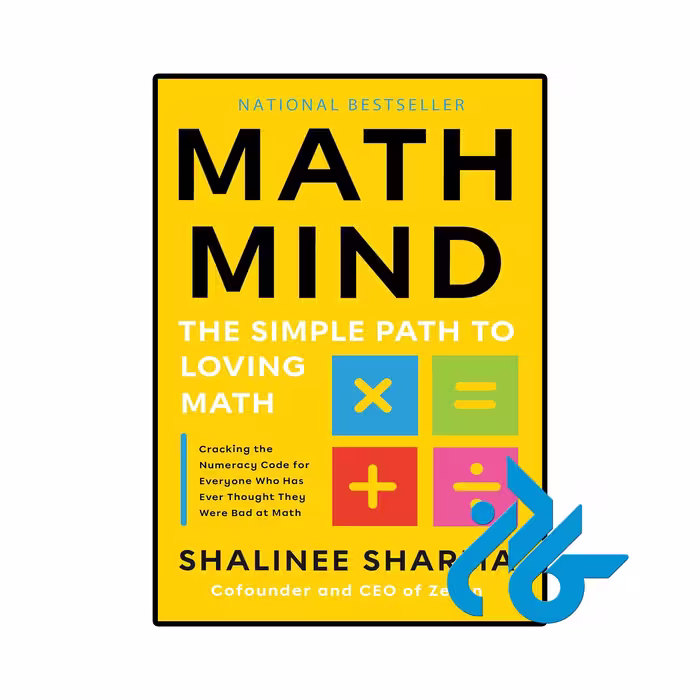 کتاب Math Mind The Simple Path to Loving Math