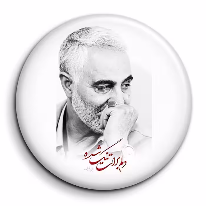 پیکسل گالری باجو طرح سردار شهید حاج قاسم سلیمانی کد 139