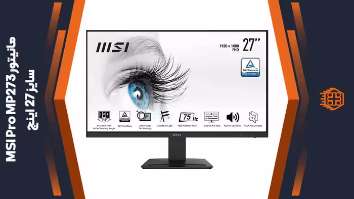 مانیتور MSI Pro MP273 – سایز 27 اینچ