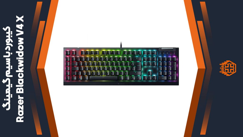 کیبورد با سیم گیمینگ Razer Blackwidow V4 X