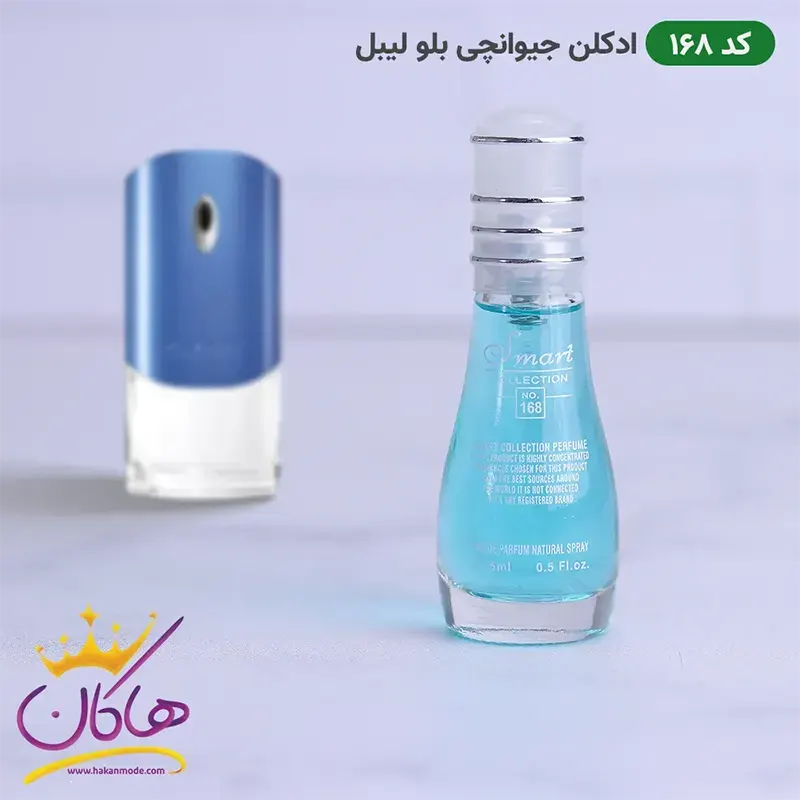 ادکلن اسمارت 168 جیوانچی بلو لیبل مردانه 15 میل | Smart Collection Givenchy pour Homme Blue Label 168