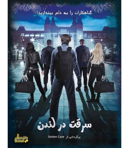بازی فکری پرونده سرقت در لندن - کتابفروشی کوچه کتاب
