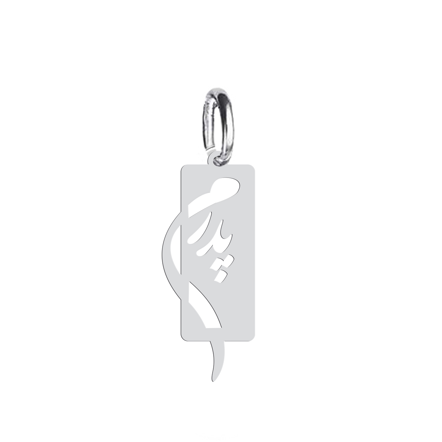 آویز گردنبند نقره هایکا طرح پدرم مدل nha 720