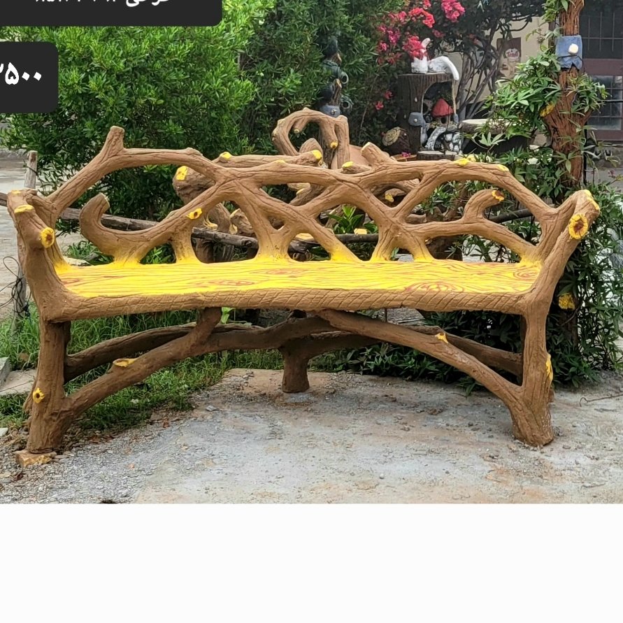 نیمکت سیمانی خاص 