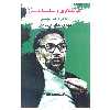 کتاب سیاست گری و سیاست اندیشی زندگی و فکر سیاسی مهدی حائری یزدی اثر مسعود رضوی انتشارات علم 