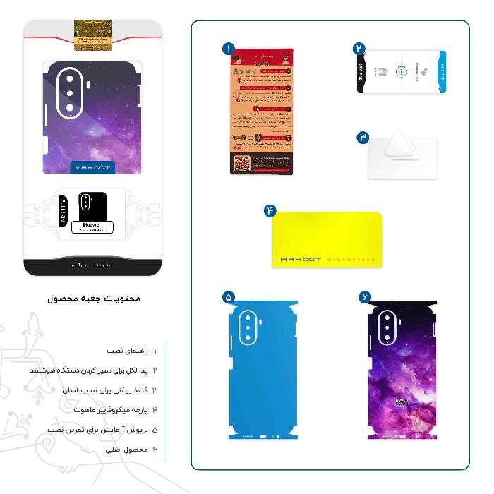 برچسب پوششی ماهوت مدل Universe b NASA 12-FullSkin مناسب برای گوشی موبایل هوآوی Nova Y70 Plus