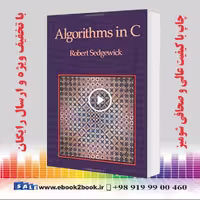 Algorithms in C | Robert Sedgewick
