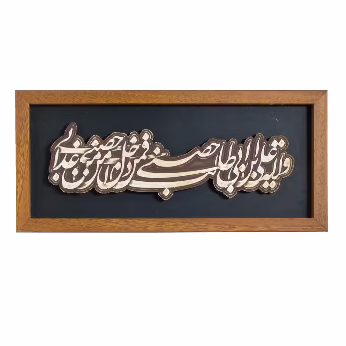 تابلو مدل مذهبی طرح ولایت علی