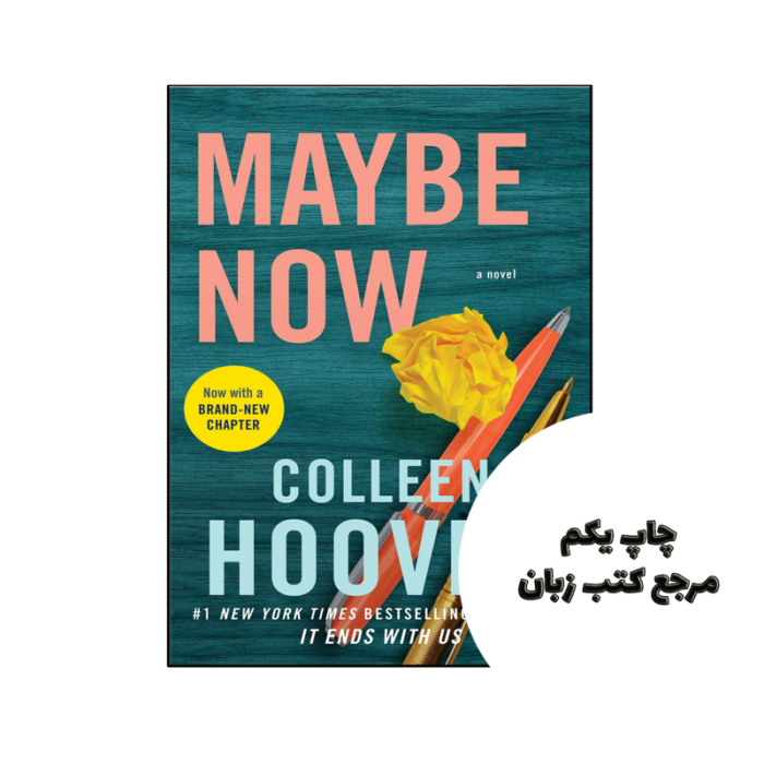 کتاب Maybe Now (Colleen Hoover) نویسنده de Colleen Hoover