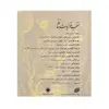 کتاب غزلیات حافظ انتشارات کتابسرای میردشتی