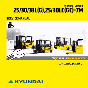 راهنمای تعميرات ليفتراک هیوندای مدل 25/30/33L(G)(GC)-7M