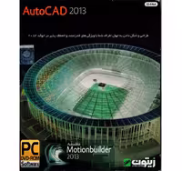اتوکد 2013
