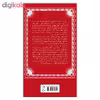 کتاب سفر به مرکز زمین اثر ژول ورن انتشارات آفرینگان