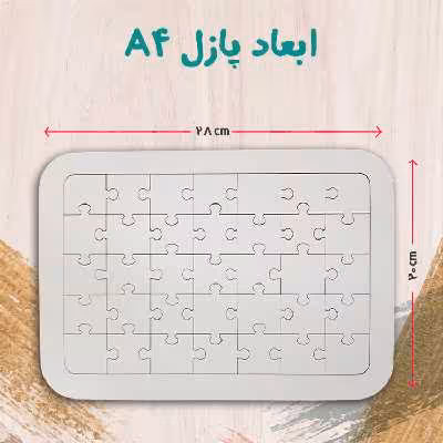 پازل 35 تکه مدل مسی کد 87