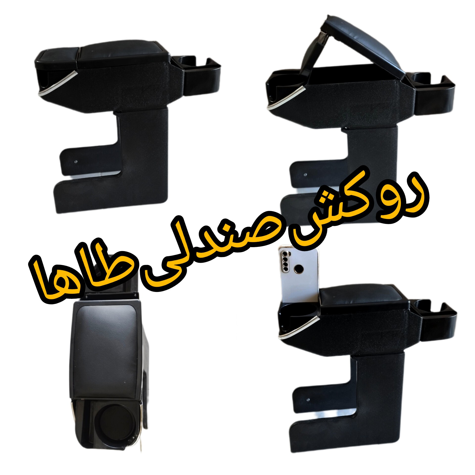کنسول وسط تمام مشکی برای پراید وتیبا و کوییک و ساینا