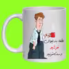 لیوان مدل لیوان شخصی فرشید