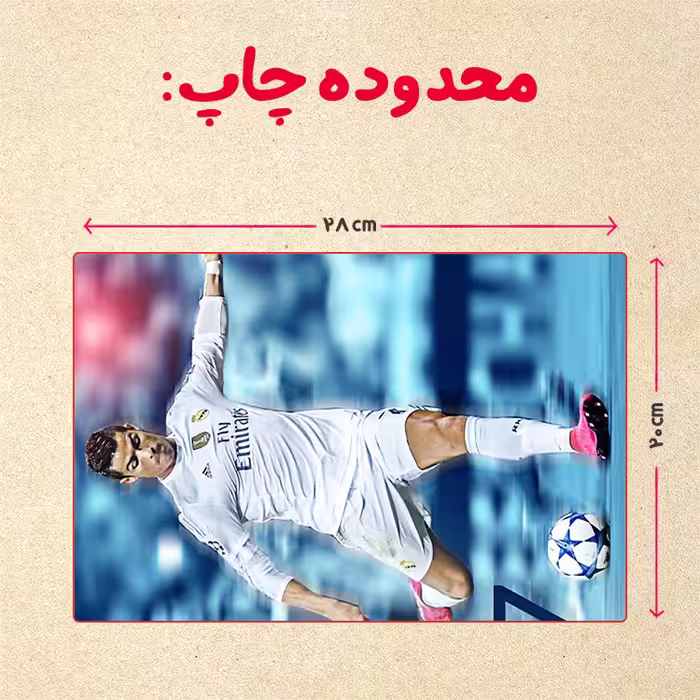 پازل 35 تکه مدل رونالدو کد 339