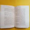 کتاب پسران آب وآتش اثر مسلم ناصری انتشارات جمکران 
