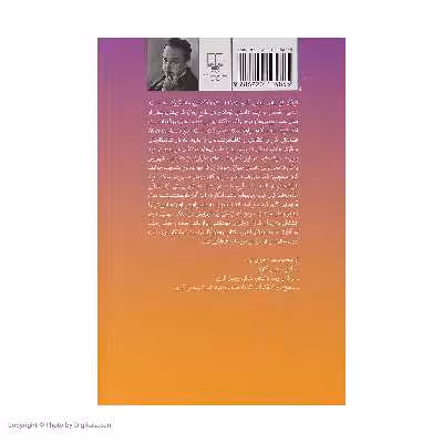 کتاب توفان اثر رومن گاری نشر چشمه