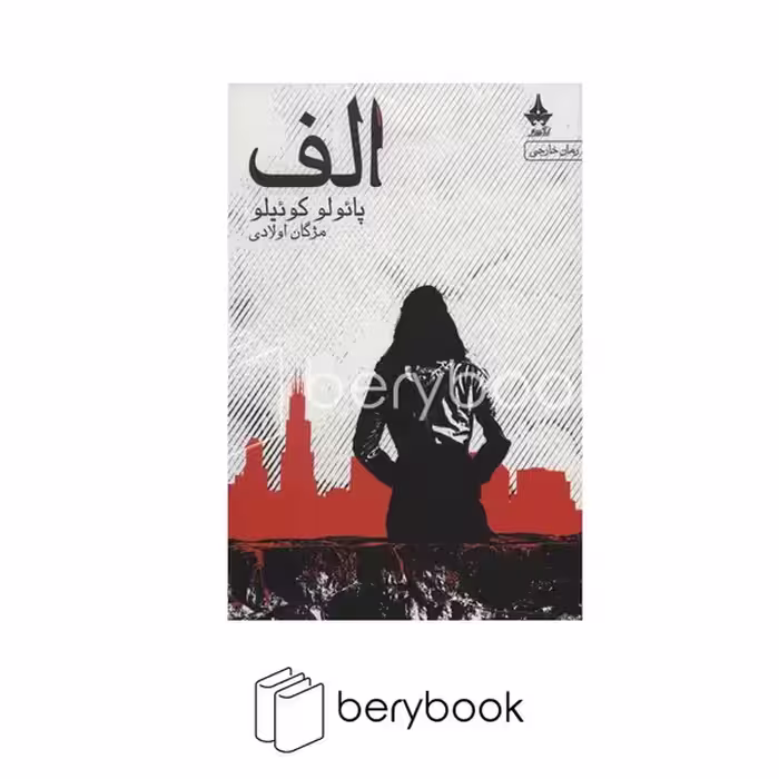 آراسبان / الف (شمیز،رقعی)