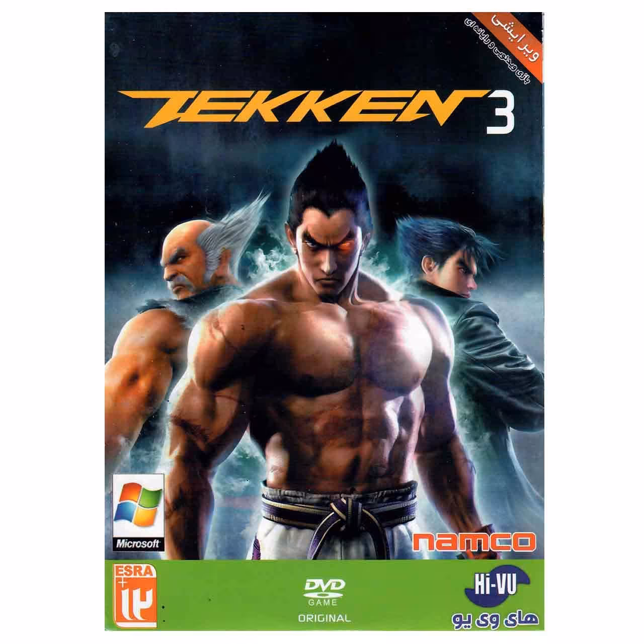 بازی Tekken 3 مخصوص  PC