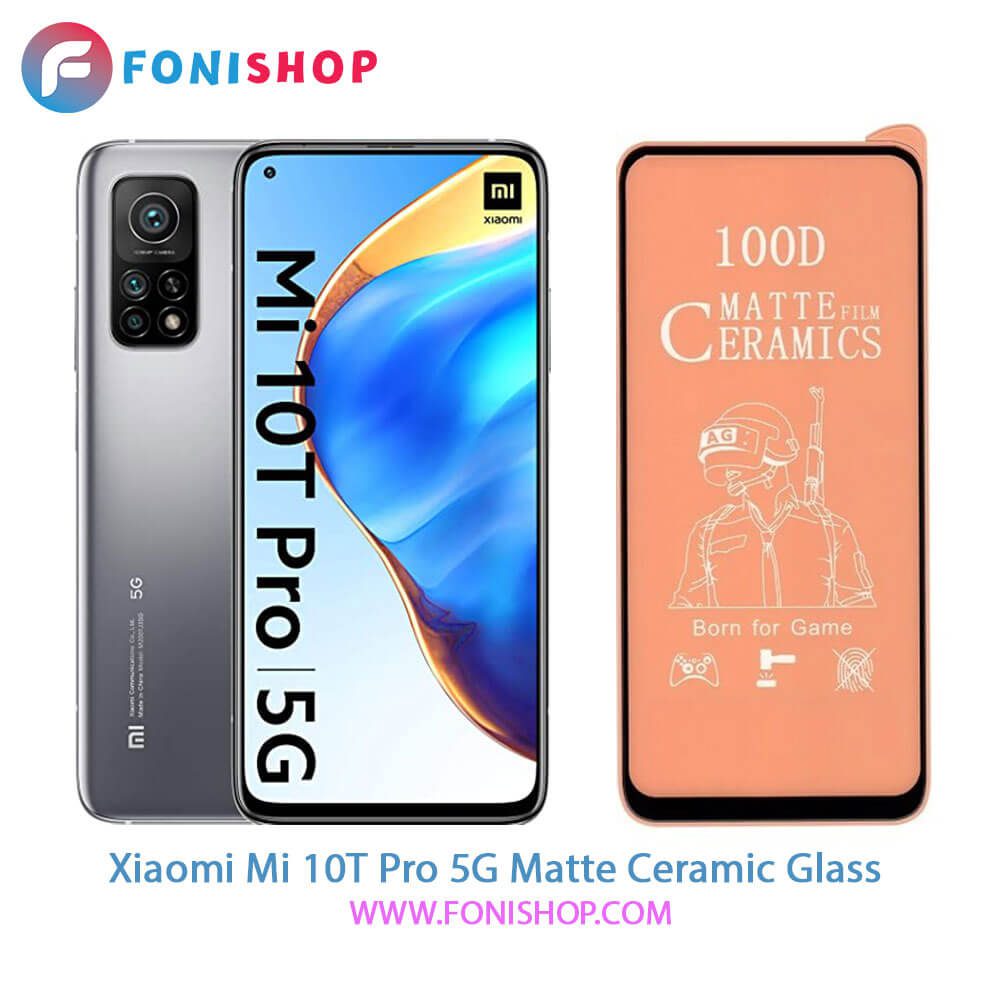 گلس سرامیکی مات شیائومی Xiaomi Mi 10T Pro 5G