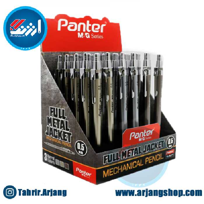 اتود تمام فلزی پنتر