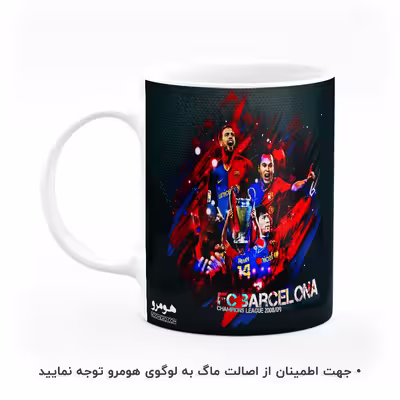 ماگ هومرو طرح تیم باشگاه فوتبال بارسلونا مدل MG4678