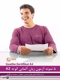 5 نمونه آزمون زبان آلمانی گوته A2