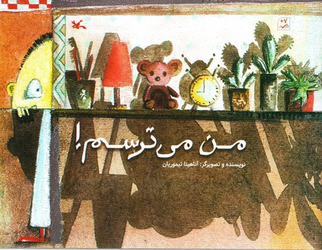 من میترسم لاتین | مرکز فرهنگی آبی