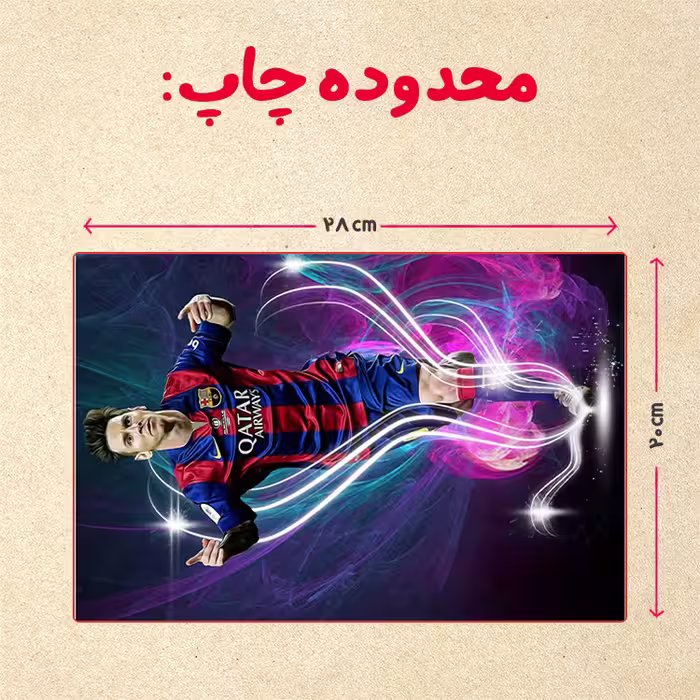 پازل 35 تکه مدل مسی کد 79
