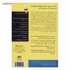 کتاب آموزش طراحی اثر برندا هادینات