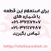 یاتاقان ثابت STD آزرا چین یدک مرکزی - خرید لوازم یدکی خودروهای چینی - لوازم یدکی خودروهای کره ای - لوازم یدکی خودروهای ژاپنی - کف قیمت بازار - ارسال سریع به سراسر ایران