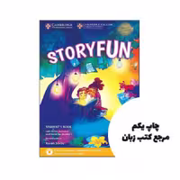 Storyfun for 1 کتاب نویسنده Karen Saxby