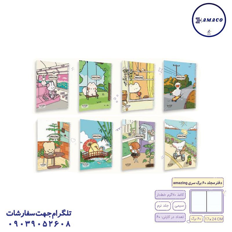 دفتر 60 مجلد کد 381 پیتیکو