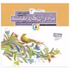 کتاب ماه و آن گردنبند اثر محمدکاظم مزینانی انتشارات قدیانی