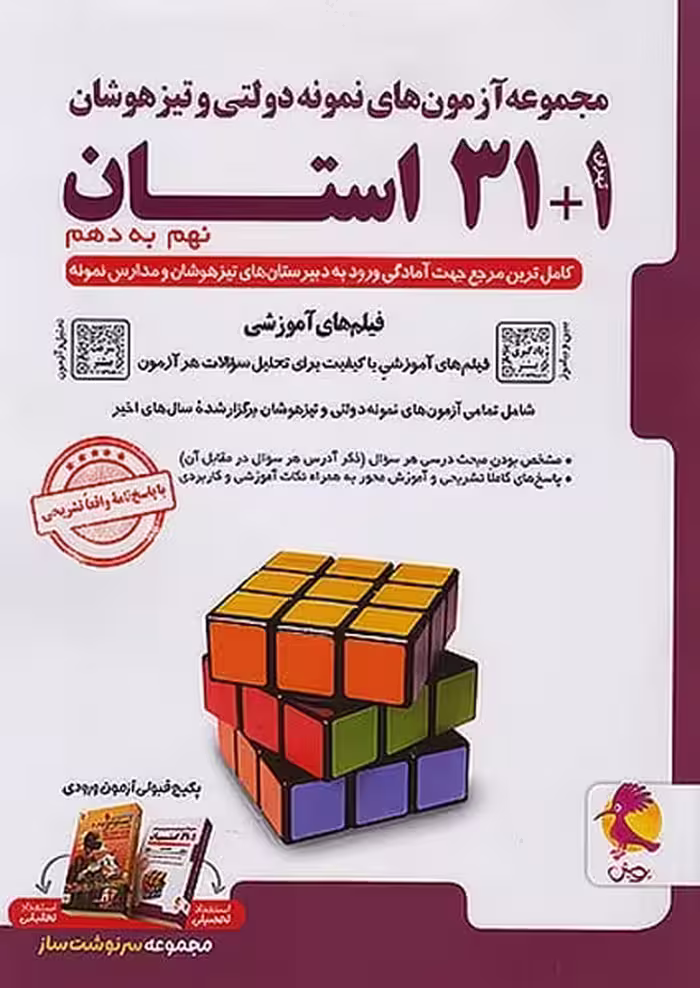 32 استان نهم به دهم پویش - کتاب‌فروشی کوچه کتاب
