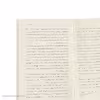 کتاب راز قهرمانی اثر ویلیام اچ. مک ریون انتشارات کتاب کوله پشتی