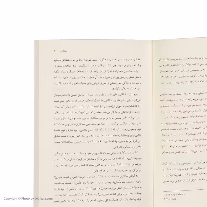 کتاب راز قهرمانی اثر ویلیام اچ. مک ریون انتشارات کتاب کوله پشتی