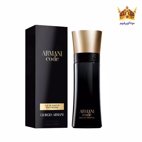 عطر جورجیو آرمانی کد ادوپرفیوم | قیمت جورجیو آرمانی کد ادوپرفیوم | خرید Giorgio Armani Armani Code Eau de Parfum | موناکوپرفیوم