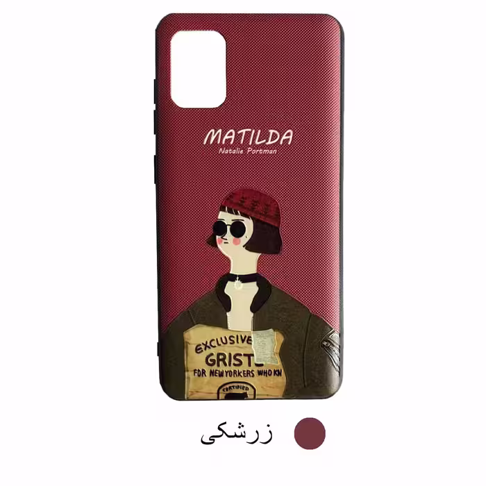 کاور طرح ماتیلدا مدل 31 مناسب برای گوشی موبایل سامسونگ Galaxy A31
