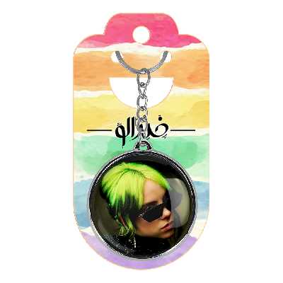 جاکلیدی خندالو طرح بیلی آیلیش مدل دوطرفه کد 1918519191