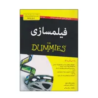 کتاب فیلمسازی اثر برایان مایکل استولر انتشارات آوند دانش