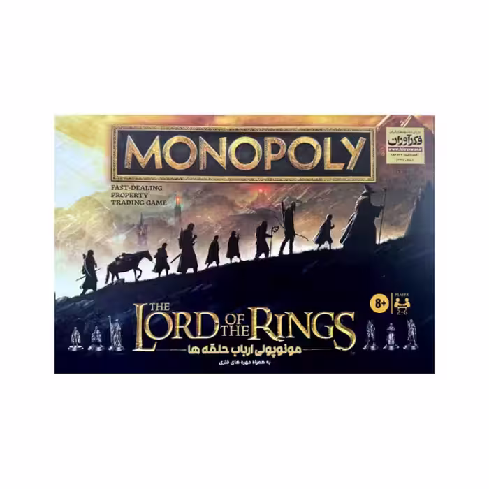 بازی فکری مونوپولی مدل The Lords of The Rings