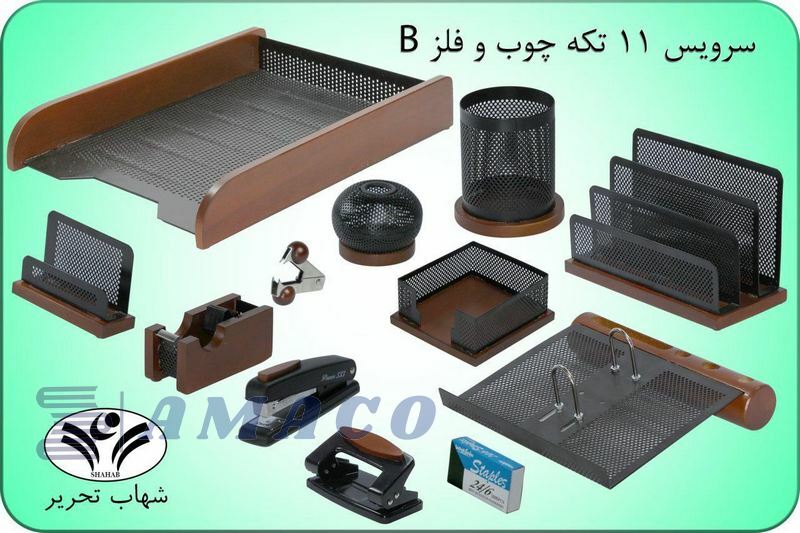 ست رومیزی چوب و فلز 11 تکه با کازیو آذران تحریر